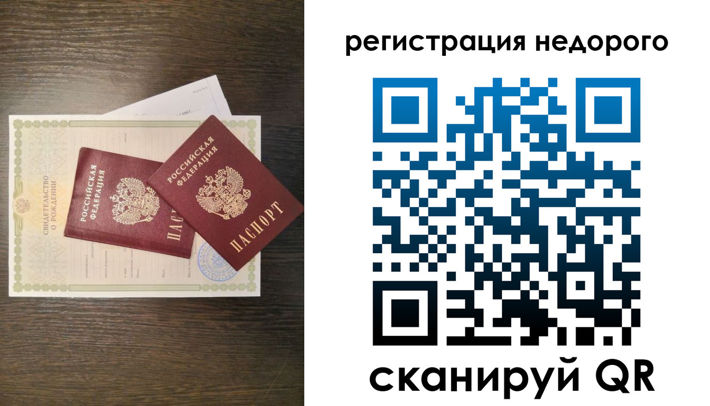 прописка от собственника в Камышлове